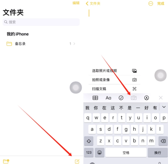 廉江苹果维修网点分享怎么使用iPhone备忘录扫描证件 