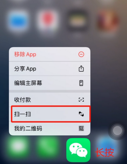 廉江苹果手机维修分享iPhone 15如何快速打开扫一扫 