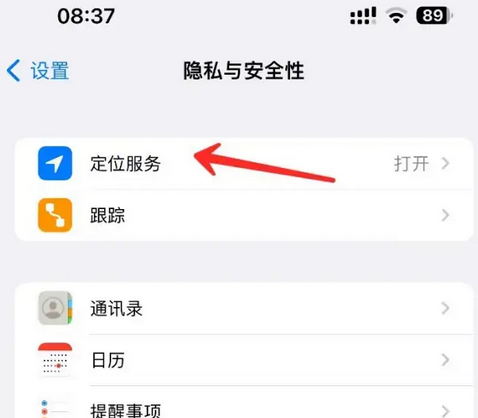 廉江苹果客服中心分享iPhone 输入“发现石油”触发定位 