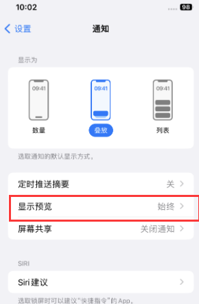 廉江苹果售后维修中心分享iPhone手机收不到通知怎么办 