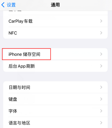 廉江iPhone系统维修分享iPhone储存空间系统数据占用过大怎么修复 