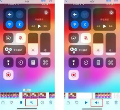 廉江苹果15维修网点分享iPhone15录屏没有声音怎么办 