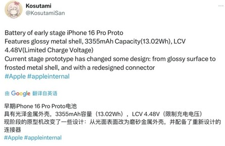 廉江苹果16pro维修分享iPhone 16Pro电池容量怎么样