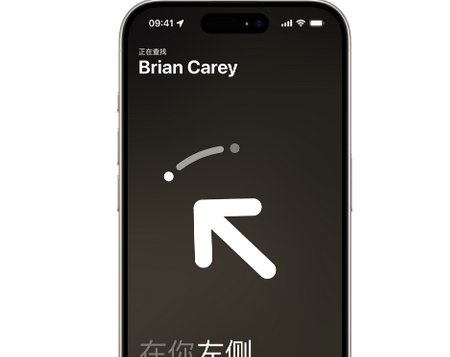 廉江苹果15维修iPhone15使用“查找”与朋友见面