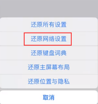 廉江苹果无线网维修店分享iPhone无线局域网无法开启怎么办