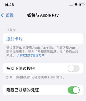 廉江苹果锁屏维修分享iPhone锁屏时声音忽大忽小调整方法