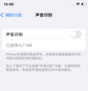 廉江苹果锁屏维修分享iPhone锁屏时声音忽大忽小调整方法