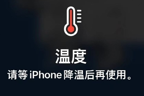 廉江苹果维修站分享iPhone手机发烫严重怎么办 