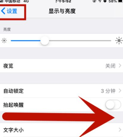 廉江苹果维修网点分享iPhone快速返回上一级方法教程 