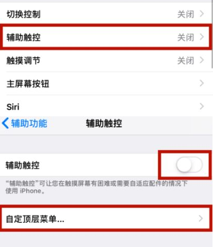 廉江苹廉江果维修网点分享iPhone快速返回上一级方法教程