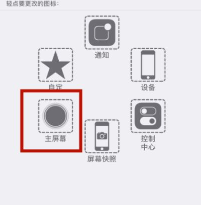 廉江苹廉江果维修网点分享iPhone快速返回上一级方法教程