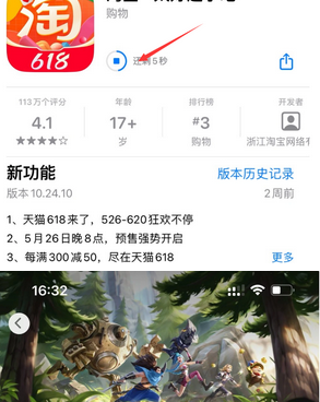 廉江苹廉江果维修站分享如何查看App Store软件下载剩余时间