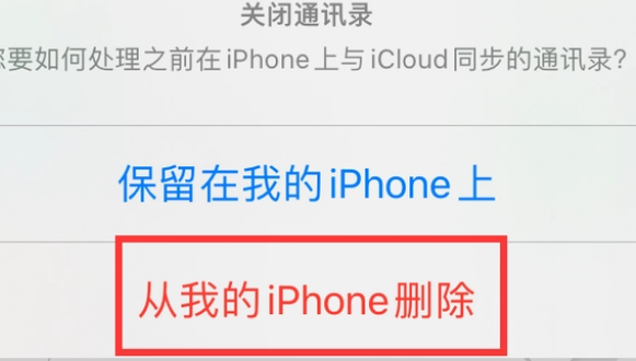 廉江苹果14维修站分享iPhone14如何批量删除联系人 