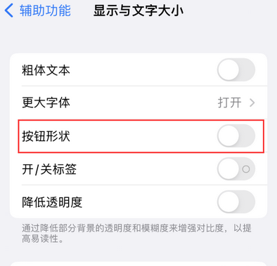 廉江苹果换屏维修分享iPhone屏幕上出现方块按钮如何隐藏