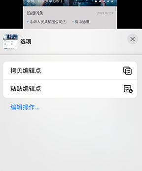 廉江iPhone维修服务分享iPhone怎么批量修图 