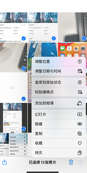 廉江iPhone维修服务分享iPhone怎么批量修图