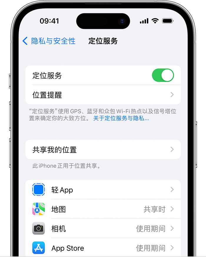 廉江苹果维修网点分享如何在iPhone上阻止个性化广告投放 