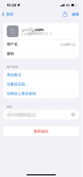 廉江苹果14服务点分享iPhone14忘记APP密码快速找回方法 