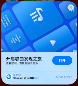 廉江苹果14维修站分享iPhone14音乐识别功能使用方法 