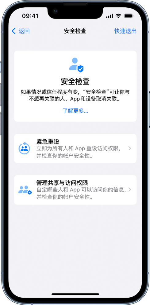 廉江苹果手机维修分享iPhone小技巧:使用