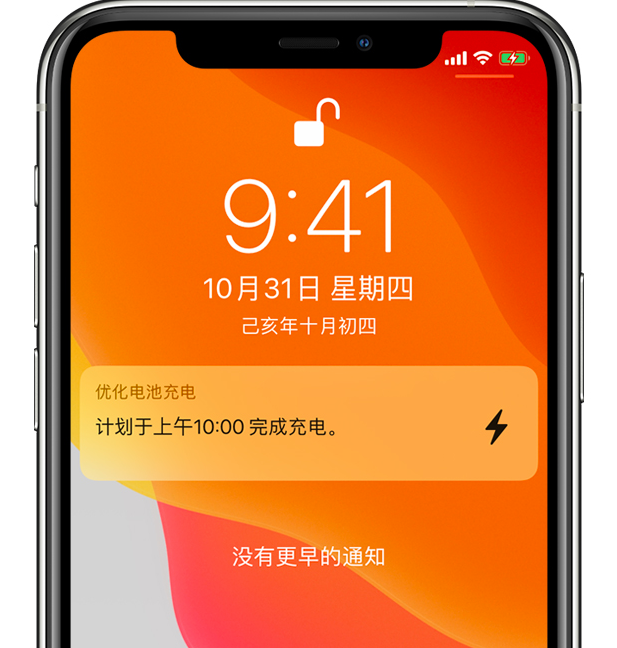 廉江苹果手机维修分享iPhone 充不满电的原因 