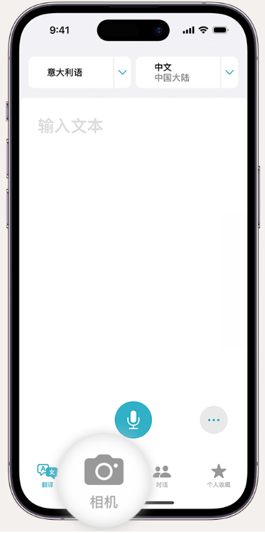廉江苹果14维修店分享iPhone14通过摄像头取景实时翻译文本教程 