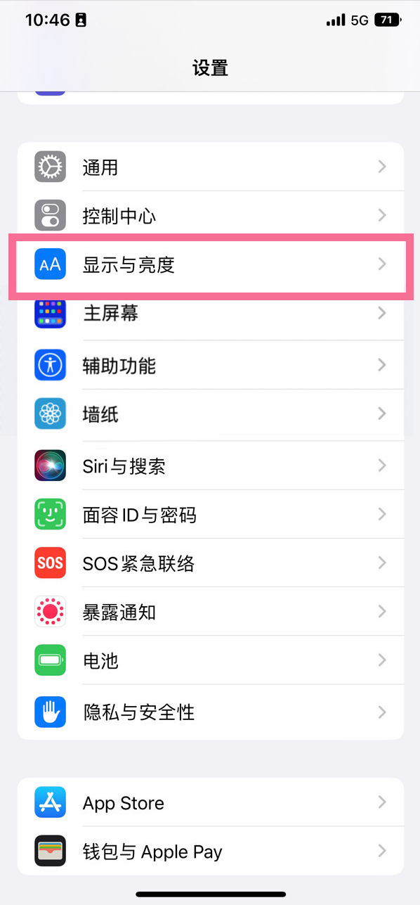 廉江苹果14维修店分享iPhone14 plus如何设置护眼模式 