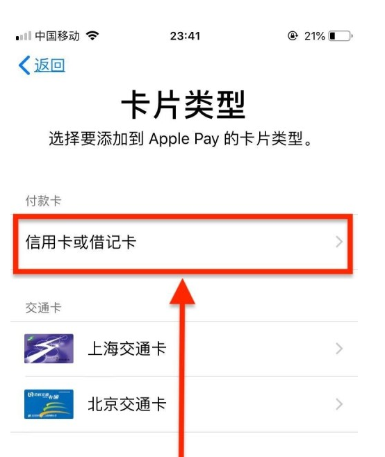 廉江苹果手机维修分享使用Apple pay支付的方法 