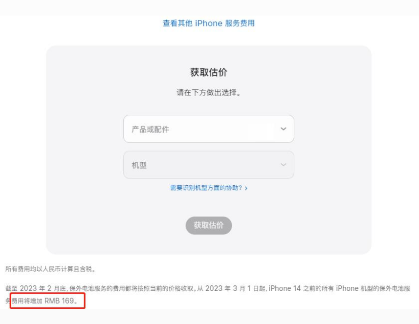 廉江苹果手机维修分享建议旧iPhone机型赶紧去换电池 