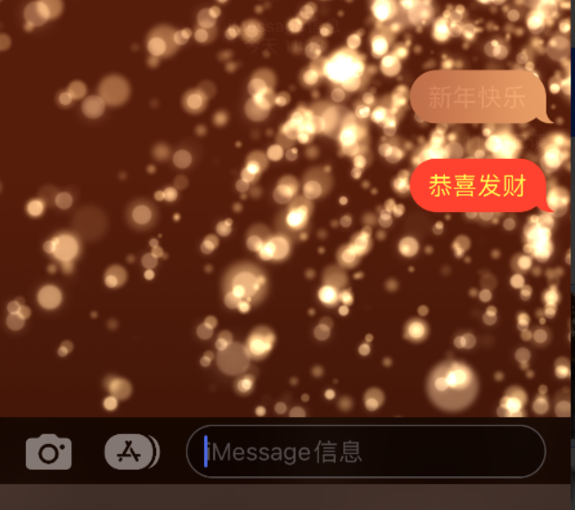 廉江苹果维修网点分享iPhone 小技巧：使用 iMessage 信息和红包功能 