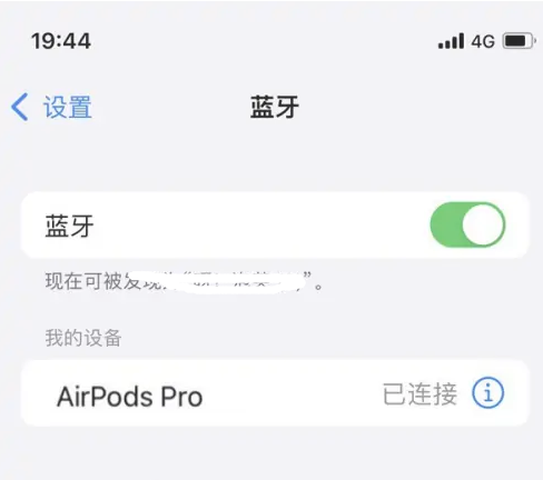 廉江苹果维修网点分享AirPods Pro连接设备方法教程 