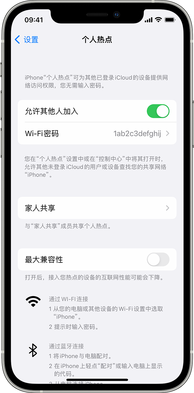 廉江苹果14维修分享iPhone 14 机型无法开启或使用“个人热点”怎么办 