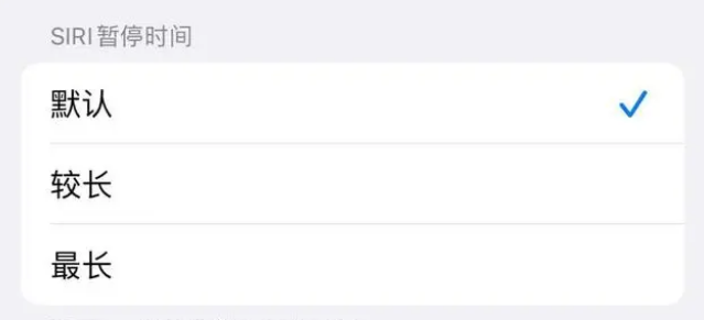 廉江苹果维修分享iOS 16上隐藏的Siri的四种新用法 