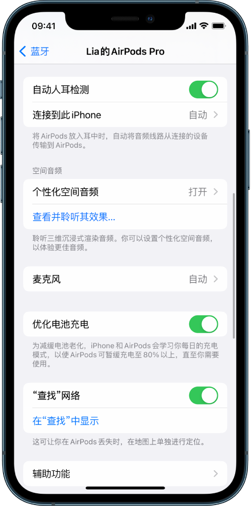 廉江苹果手机维修分享如何通过 iPhone “查找”功能定位 AirPods 