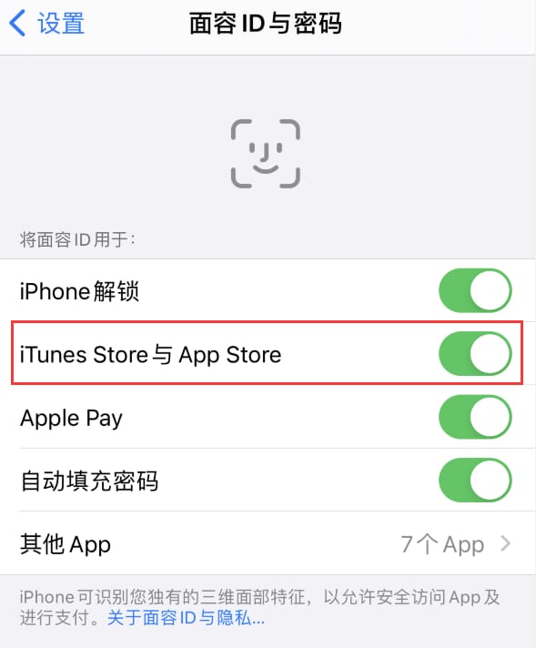 廉江苹果14维修分享苹果iPhone14免密下载APP方法教程 