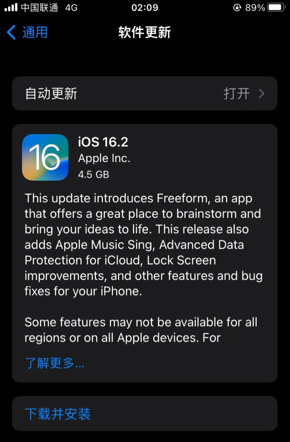 廉江苹果服务网点分享为什么说iOS 16.2 RC版非常值得更新 