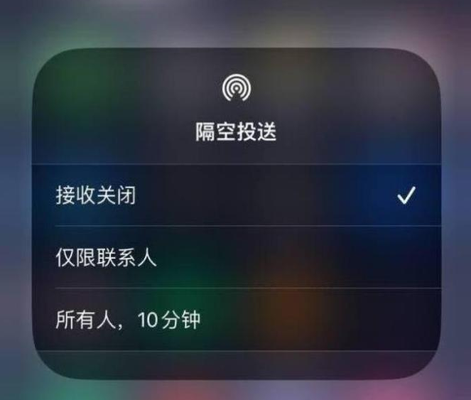 廉江苹果14维修分享iPhone 14 Pro如何开启隔空投送 