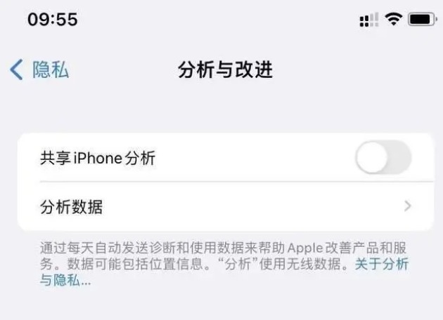 廉江苹果手机维修分享iPhone如何关闭隐私追踪 