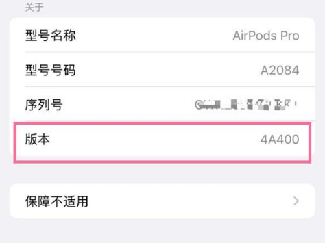 廉江苹果手机维修分享AirPods pro固件安装方法 