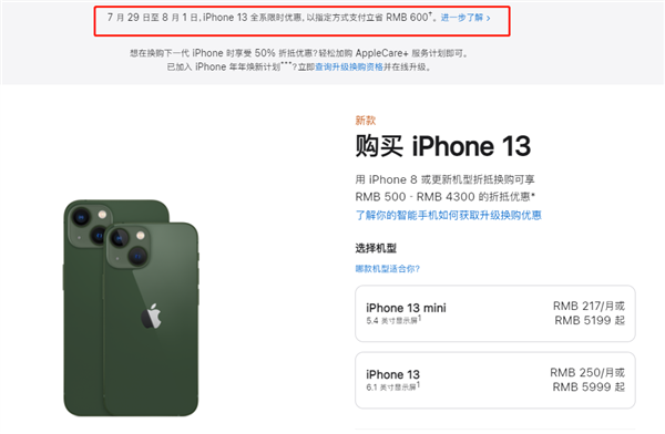 廉江苹果13维修分享现在买iPhone 13划算吗 