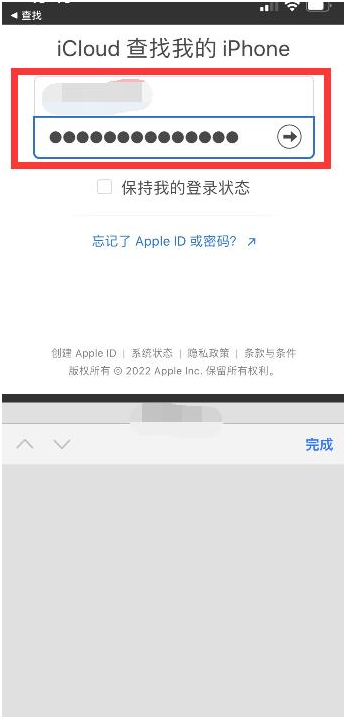 廉江苹果13维修分享丢失的iPhone13关机后可以查看定位吗 