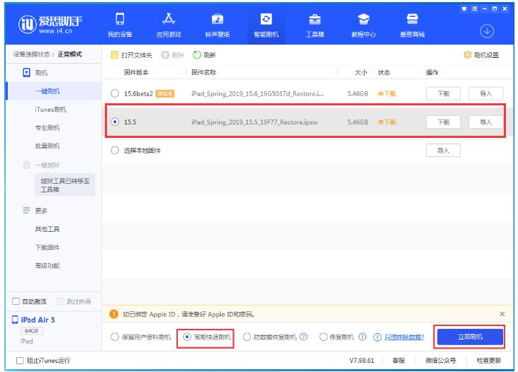 廉江苹果手机维修分享iOS 16降级iOS 15.5方法教程 