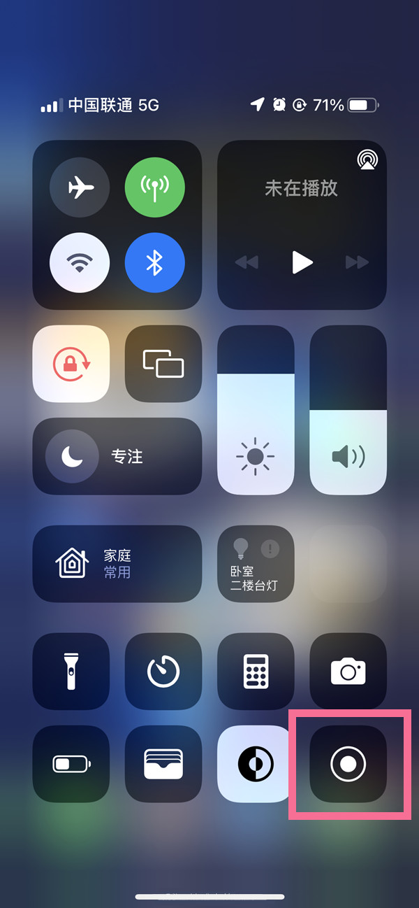 廉江苹果13维修分享iPhone 13屏幕录制方法教程 