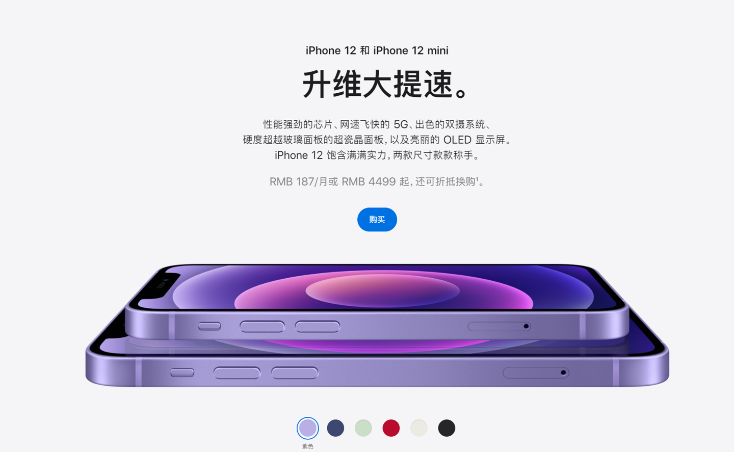 廉江苹果手机维修分享 iPhone 12 系列价格降了多少 