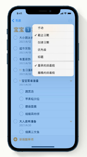 廉江苹果手机维修分享iPhone 12 小技巧 