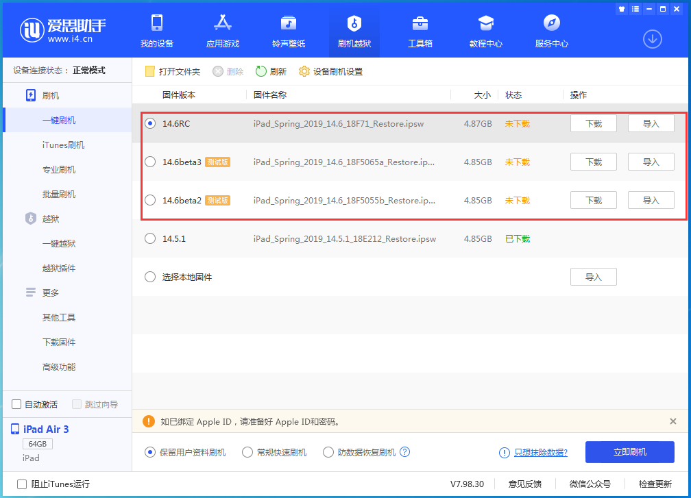 廉江苹果手机维修分享升级iOS14.5.1后相机卡死怎么办 
