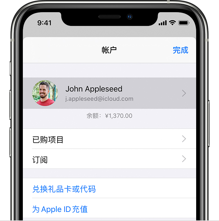 廉江苹果手机维修分享iPhone 12 如何隐藏 App Store 已购项目 