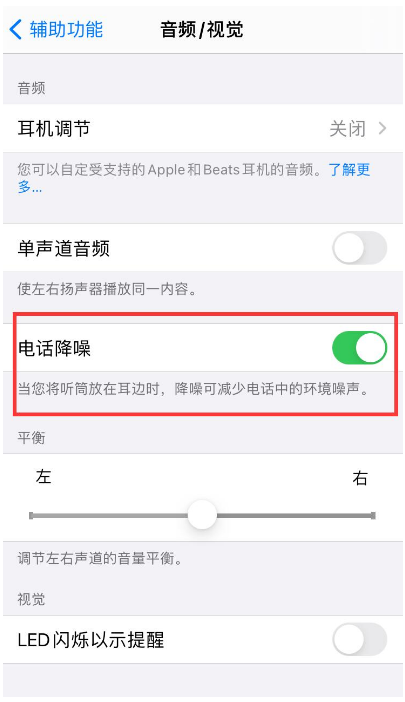 廉江苹果手机维修分享iPhone12 扬声器有杂音怎么办 
