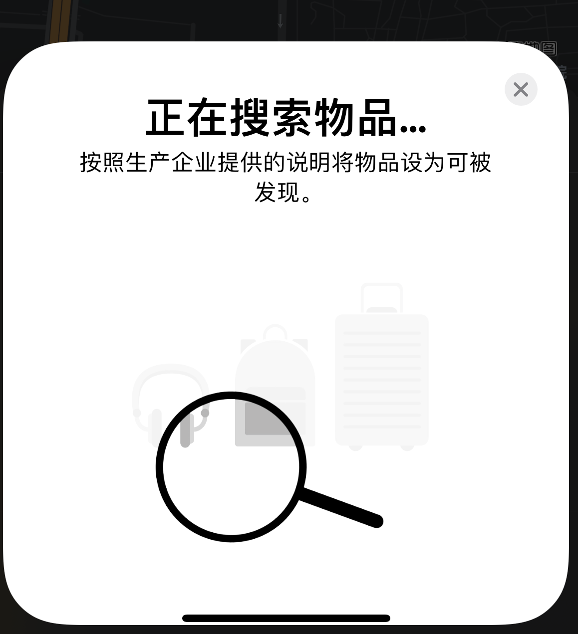 廉江苹果手机维修分享iOS 14.3 隐藏项目 