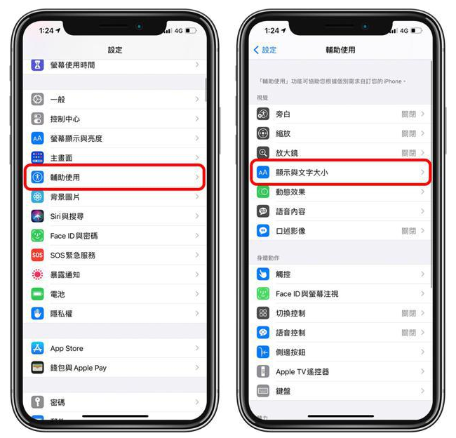 廉江苹果手机维修分享 iPhone屏幕变黄解决办法 
